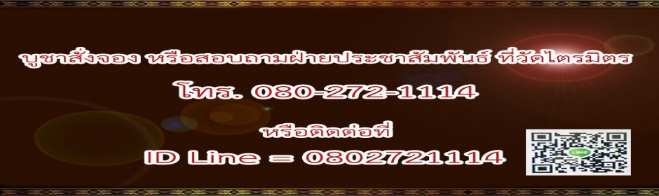 ร้าน999พระเครื่อง