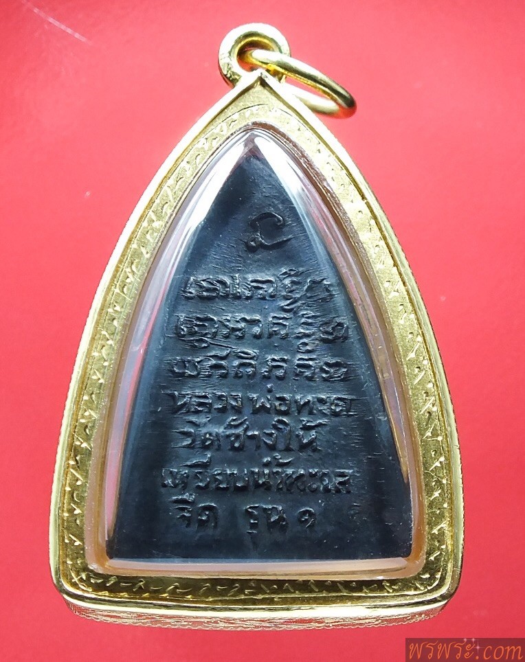 หลวงปู่ทวดรุน๑ทองเหลืองรมดำสวยมากครับ