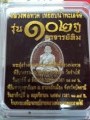 เหรียญ102ปี