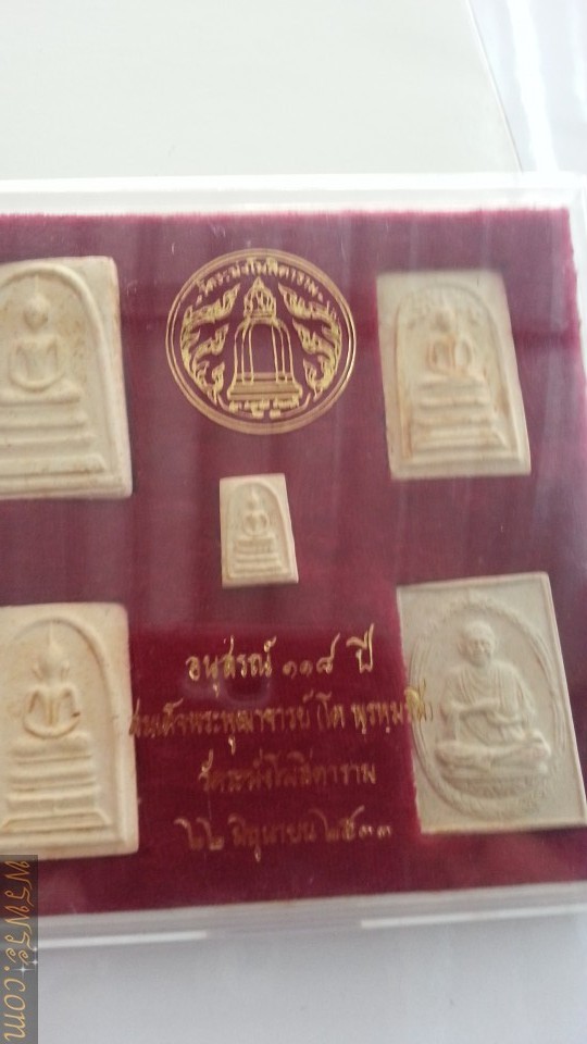 พระสมเด็จ118ปี ปี2533